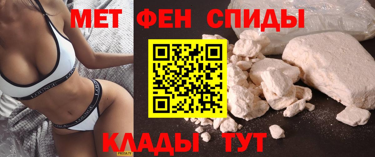 Великие Луки  АМФЕТАМИН Розовый  АМФ  Вход с VPN 