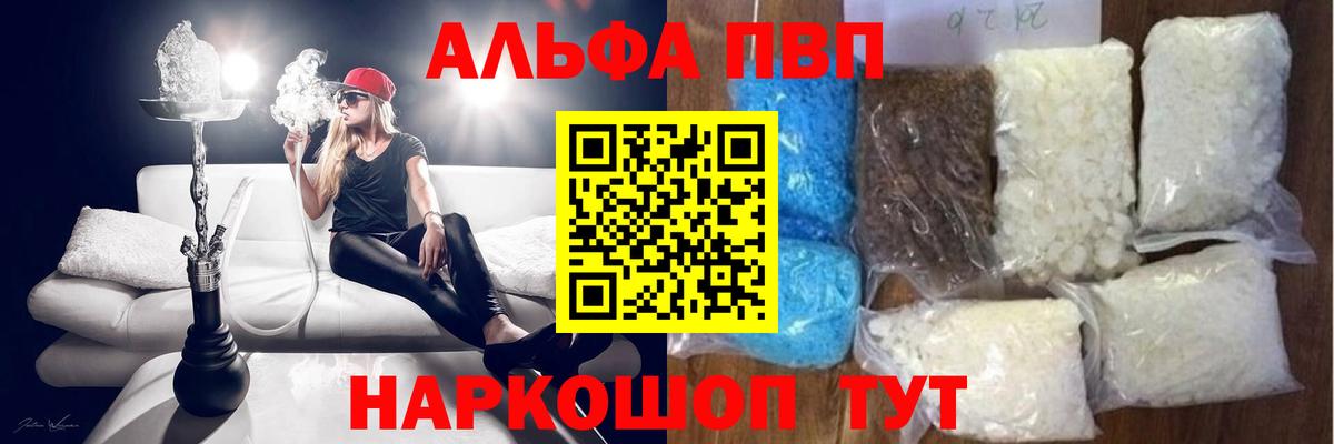 Альфа ПВП СК КРИС Великие Луки