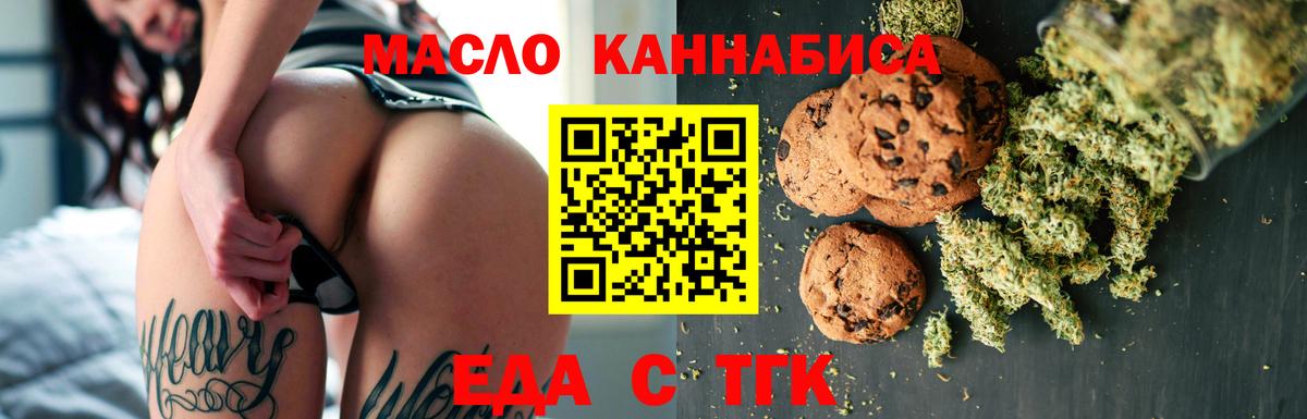 Великие Луки  Cannafood конопля  Вход с VPN 