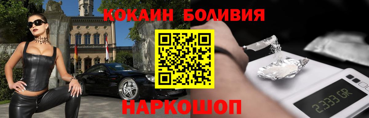 COCAIN Fish Scale  Кокаин 99%  где купить наркотик  Великие Луки  Вход с VPN 