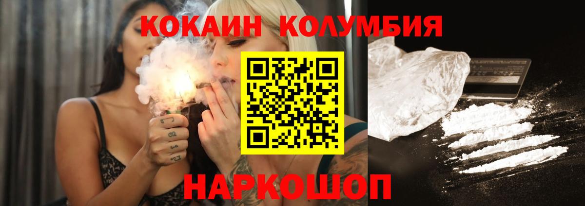 КОКАИН FishScale Великие Луки