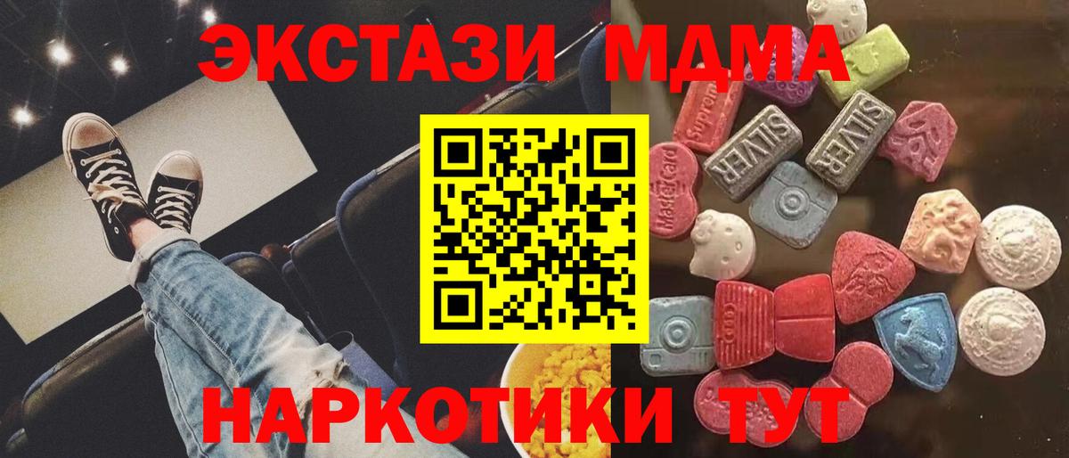 blacksprut tor  Вход с VPN  Великие Луки  ЭКСТАЗИ mix  Экстази XTC 