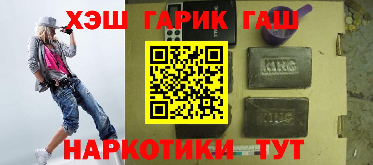 Великие Луки  ГАШ ice o lator  ГАШ индика сатива  Вход с VPN 
