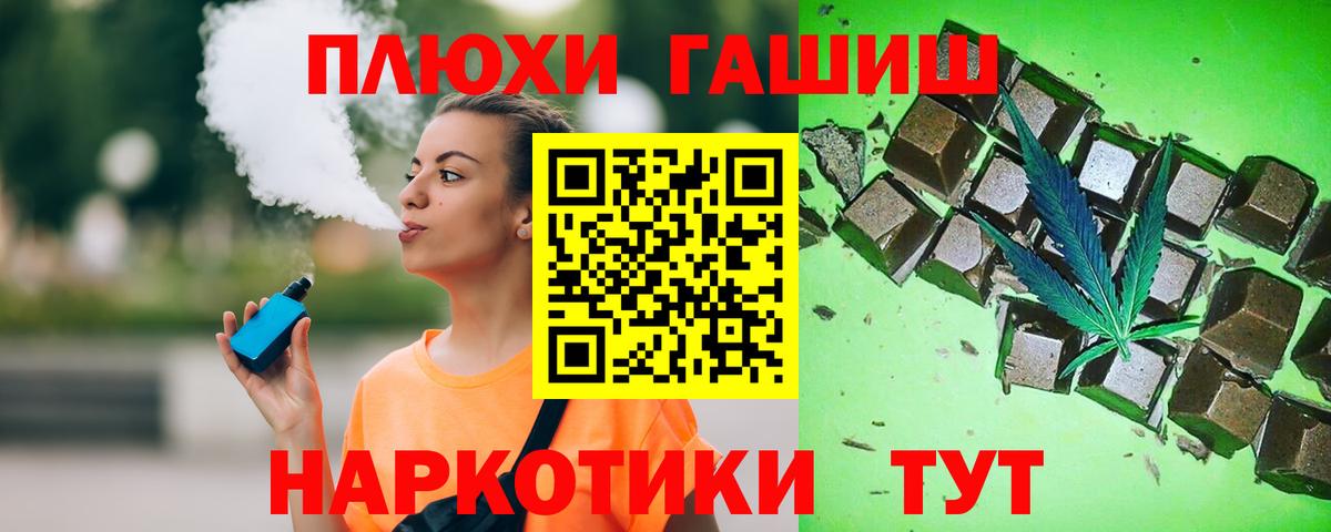 ГАШ ice o lator Великие Луки