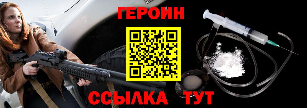 Героин Афган Великие Луки