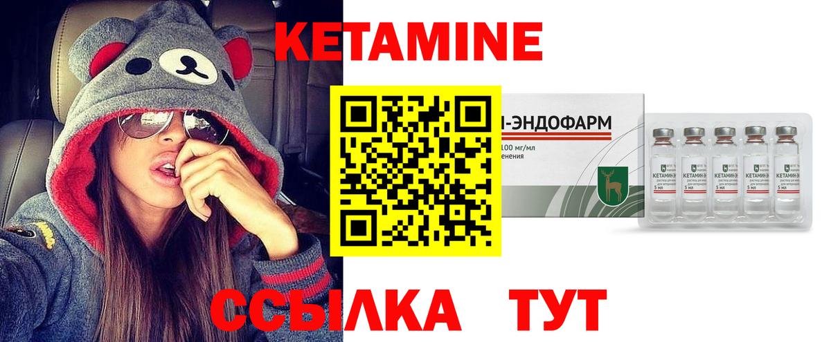 Великие Луки  Кетамин VHQ  Вход с VPN  КЕТАМИН ketamine 