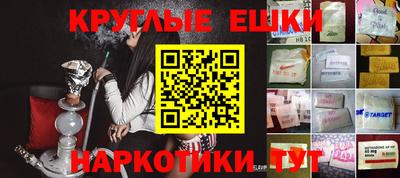 круглые Аргун
