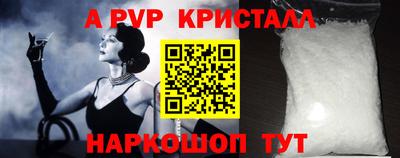спиды Апшеронск