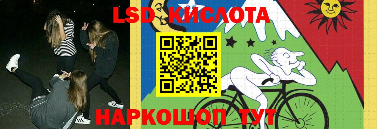 ЛСД экстази кислота Великие Луки