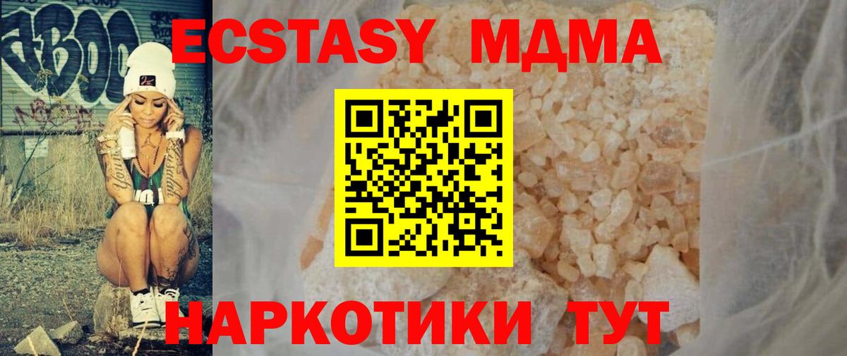 Великие Луки  МДМА молли  Вход с VPN  MDMA VHQ 