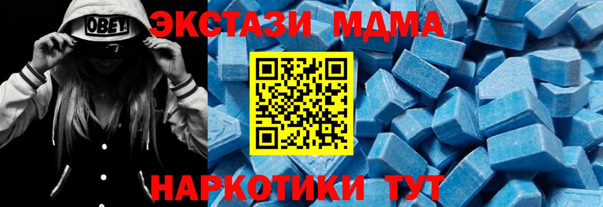 МДМА crystal Великие Луки