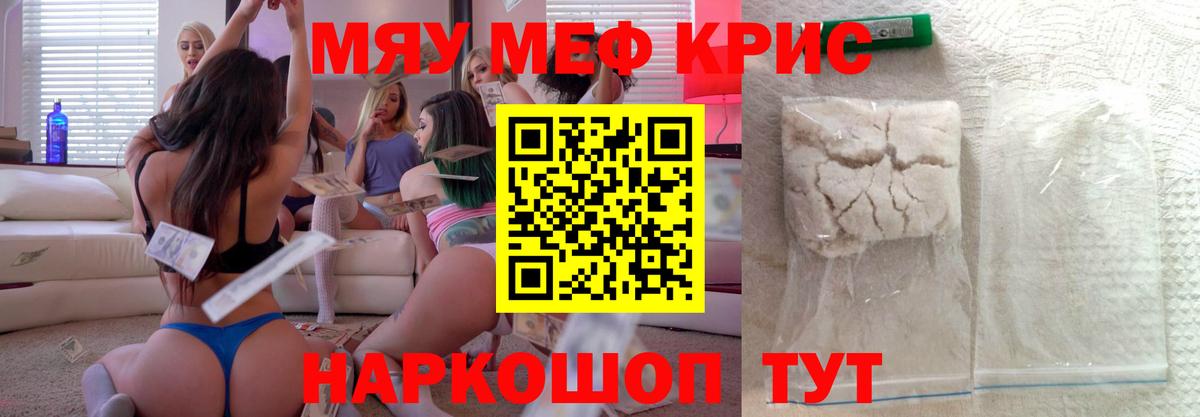 МЯУ-МЯУ 4 MMC  МЯУ-МЯУ 4 MMC  МЯУ-МЯУ  Вход с VPN  Великие Луки 
