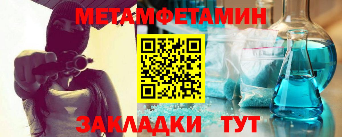 Первитин винт  Первитин винт  Вход с VPN  Великие Луки 