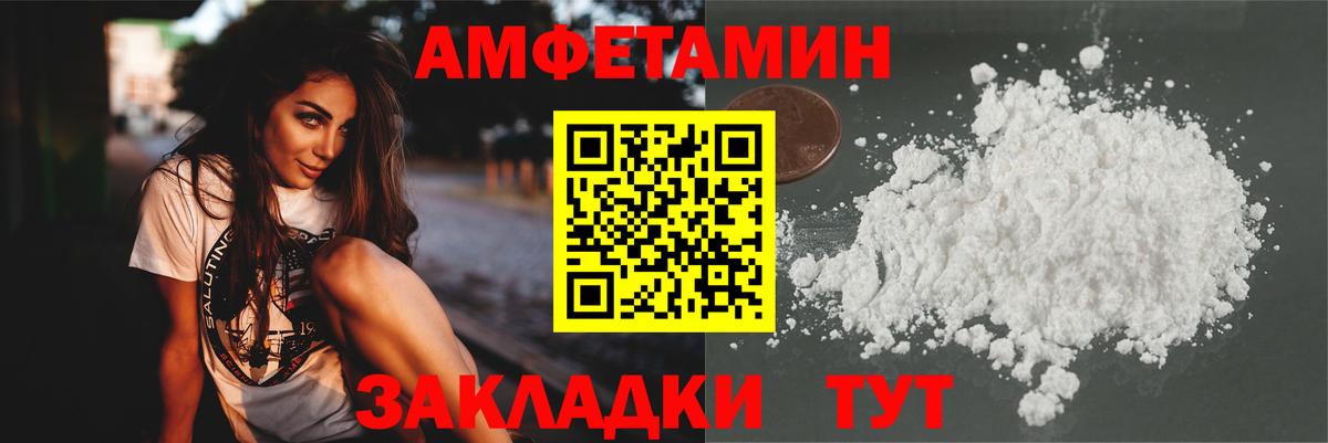 Первитин Декстрометамфетамин 99.9% Великие Луки
