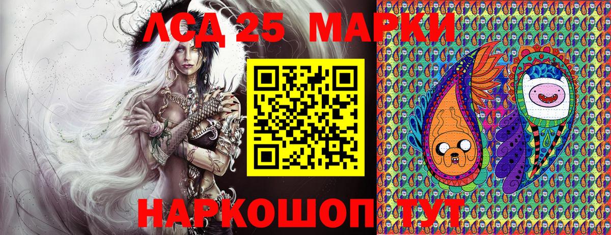 Наркотические марки 1,8мг Великие Луки