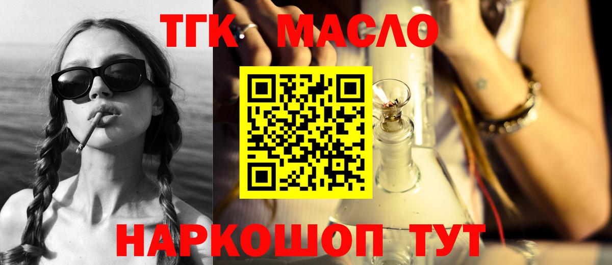 Дистиллят ТГК Wax  Вход с VPN  ТГК вейп  Великие Луки 